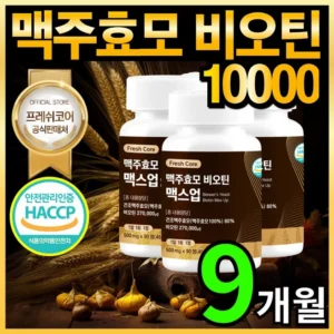 이 “정보” 못참지 방송에 나온 비어랩 맥주효모 비오틴 플러스 18박스&nbsp; 바로 이것입니다.
