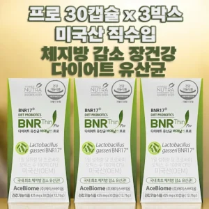 반짝 혜택 .24시간 한정 방송에 나온 비에날씬 프로 다이어트 유산균&nbsp; 바로 이것입니다. 특가상품