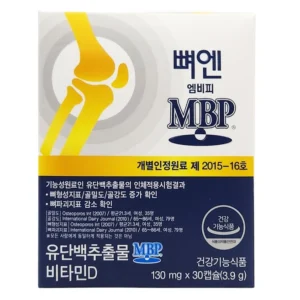 엄마아빠가 좋아하는 방송에 나온 뼈엔 엠비피MBP&nbsp; 바로 이것입니다.