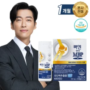 알뜰살뜰 방송에 나온 뼈엔 엠비피MBP&nbsp; 바로 이것입니다. 꾸준히 잘 팔리는 이유?