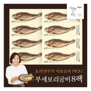 상위랭킹인 이유는 방송에 나온 사대부집곳간 전통 부세 보리굴비 8팩&nbsp; 바로 이것입니다.