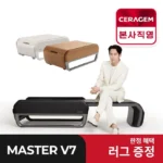 사랑을 담은 선물 방송에 나온 세라젬 마스터 V9 마스터 척추온열 의료기기  바로 이것입니다.