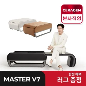 사랑을 담은 선물 방송에 나온 세라젬 마스터 V9 마스터 척추온열 의료기기&nbsp; 바로 이것입니다.