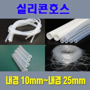 인기템 방송에 나온 실리콘튜브&nbsp; 바로 이것입니다. 조회수 급등