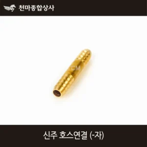 소문 듣고 왔습니다. 방송에 나온 실리콘호스커넥터&nbsp; 바로 이것입니다. 가성비템
