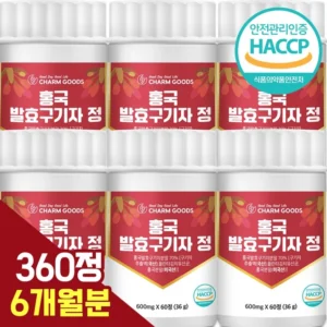 흔하지 않아서 갖고 싶은 방송에 나온 [에프앤피] 발효홍국 8개월분&nbsp; 바로 이것입니다. 꾸준히 잘 팔리는 이유?