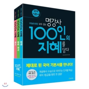 지금 준비해야하는 방송에 나온 강지혜의 선물/역대최대용량§ 클린앤트리트먼트 강지혜 패키지&nbsp; 바로 이것입니다. 패키지