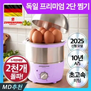 올해 꼭 알아두기 방송에 나온 오연수의 에버홈 풀스텐 2단찜기 계란찜기&nbsp; 바로 이것입니다.