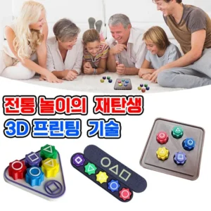 기분전환으로 방송에 나온 오징어게임공기&nbsp; 바로 이것입니다. 조회수 급등