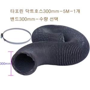 좋은 제품이 확실하다 방송에 나온 우레탄닥트호스&nbsp; 바로 이것입니다. 핫한상품