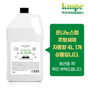 지금 준비해야하는 방송에 나온 은나노스텝자몽주방세제&nbsp; 바로 이것입니다. 조회수 급등