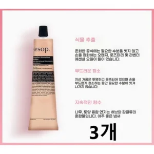 네고왕 방송에 나온 이솝핸드크림&nbsp; 바로 이것입니다. 프리미어 상품