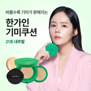 소문 듣고 왔습니다. 방송에 나온 이지듀기미쿠션&nbsp; 바로 이것입니다. 모두가 좋아하는 이유는?
