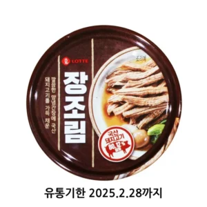 요즘 인스타에서 핫한 방송에 나온 장조림135&nbsp; 바로 이것입니다. 합리적인 가격