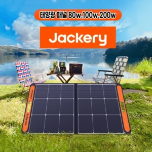 최고템 방송에 나온 [잭커리 Jackery] 2000 Pro+100W(2ea)휴대용파워뱅크+태양광패널&nbsp; 바로 이것입니다.