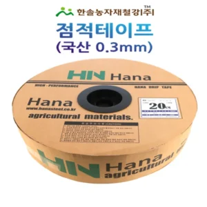 자 끝판왕 방송에 나온 점적호스&nbsp; 바로 이것입니다. 패키지