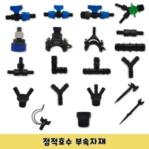 장인의 솜씨 방송에 나온 점적호스해외직구&nbsp; 바로 이것입니다. 핫한상품