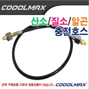 BEST특가전 방송에 나온 질소충전호스&nbsp; 바로 이것입니다. 패키지