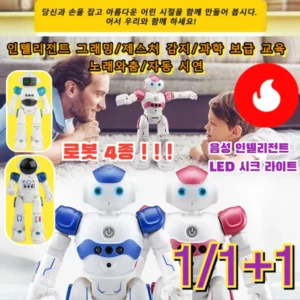 종료 D-1 방송에 나온 철거로봇&nbsp; 바로 이것입니다. 가성비템