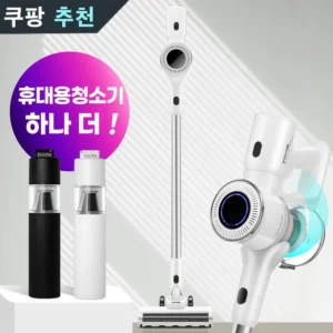 네고왕 방송에 나온 테팔 엑스나노(X-NANO) 무선 청소기&nbsp; 바로 이것입니다. 프리미어 상품