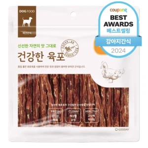바로 확인가능한 강아지간식 30초면 확인 가능합니다