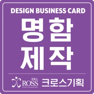 많을까요? 명함제작 기억하세요