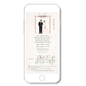 인기있는 이유는? 모바일청첩장 한 번에 알려드립니다