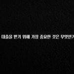 역.대.급 이벤트 신용 대출을 받기 위해 가장 중요한 것은 무엇인가요? 아쉬움이 없습니다