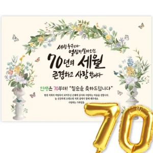 바로클릭 칠순현수막 아주 좋은 정보입니다