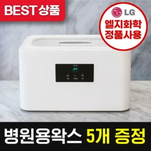 이 “정보” 못참지 파라핀치료기 좋은 정보