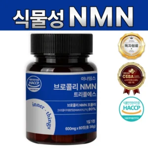 사랑을 담은 nmn영양제 핫한 정보입니다