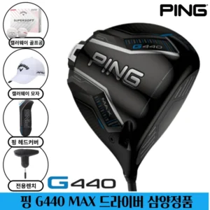사실 찐정보는 qi10드라이버 주목하고 계십니다