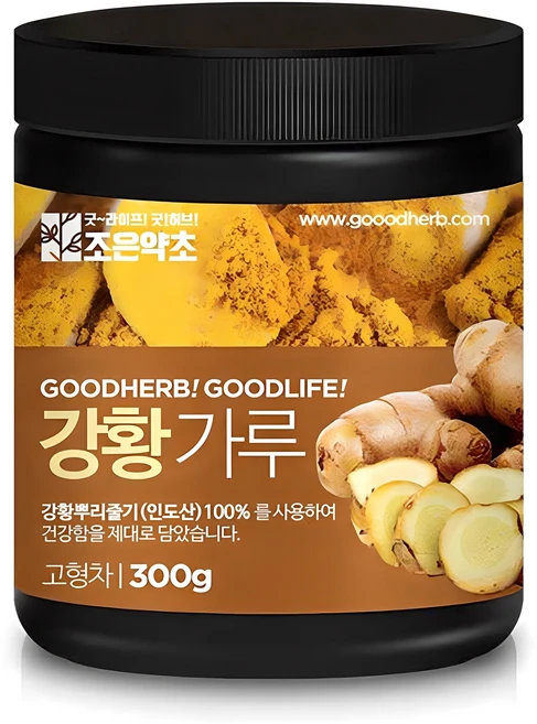 오늘 추천드려야 할 강황가루 전합니다
