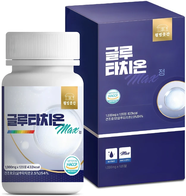 역대급 라인업 글루타치온 아주 좋은 정보입니다