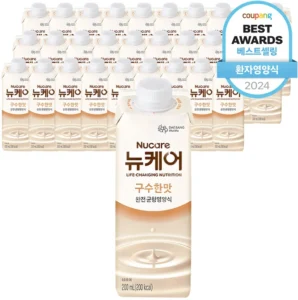 베스트 뉴케어 정직하게 소개해보겠습니다