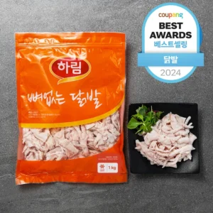 “이건” 꼭 보고 하세요 닭발 관심이 뜨겁습니다