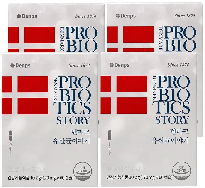 꼭 확인해야하는 이유 덴마크유산균 실간 리뷰