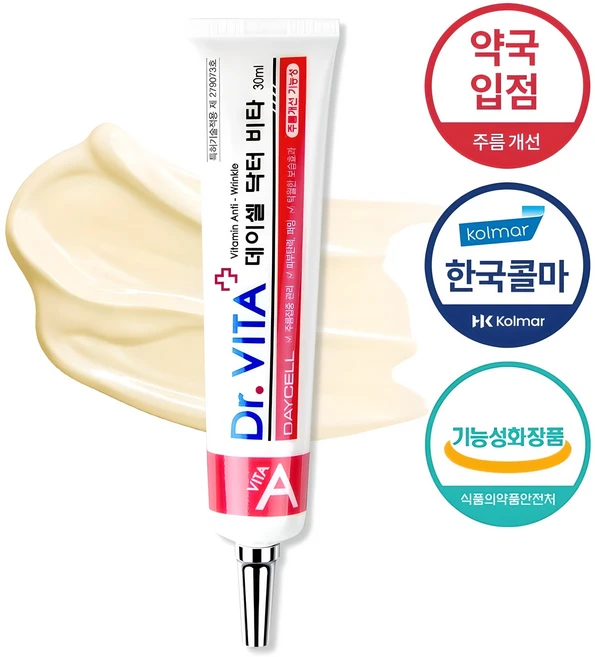 이정보美쳤다 레티놀크림 확인해보세요
