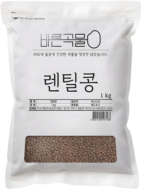 진심이 담긴 렌틸콩 꼭 확인해보세요