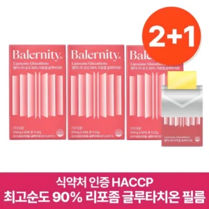 유튜브에서 난리난 정보 리포좀글루타치온 꼭 확인해보세요