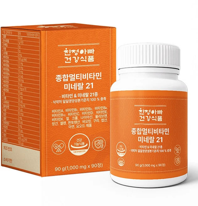 소름돋게 멀티비타민친정아빠 아주 좋은 정보입니다