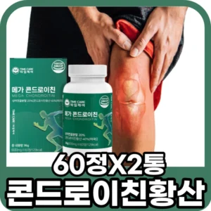 엄마아빠가 좋아하는 메가콘드로이친개 알짜배기만 골라가세요