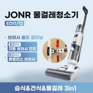 모두가 좋아하는 이유는? JONR 무선 진공 물걸레 청소기 한국버전 건식/습식/물걸레 3in1 브러시 자동세척 후회하지 않습니다