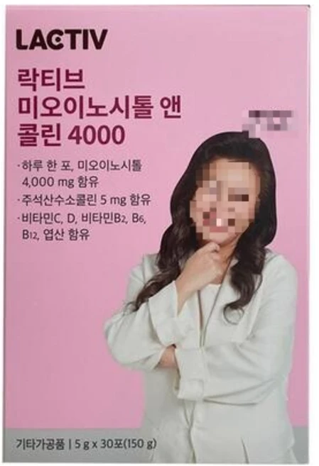 핫 소식 미오이노시톨개 무조건 확인