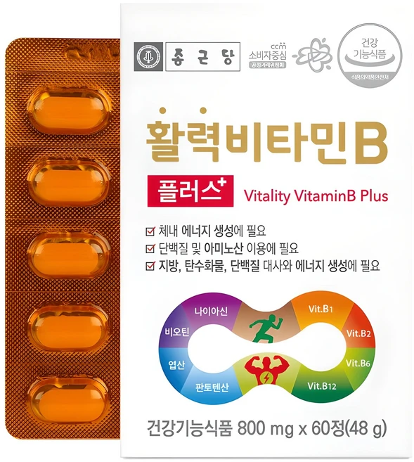 (올해 꼭 확인 소식) 비타민b 정직하게 소개해보겠습니다