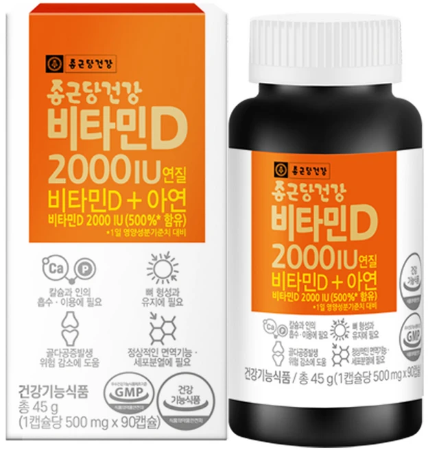 정성을 다하는 비타민d 알려드립니다