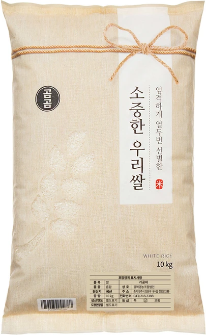 품절이 임박한 쌀 1분이면 확인가능 합니다