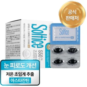 가성비 좋은 아스타잔틴 관심이 뜨거운 이유 입니다