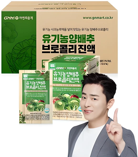 모두가 궁금해 했던 양배추즙 클릭해보세요