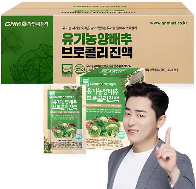 “이거” 절대 놓치지마세요 양배추즙포 무조건 확인